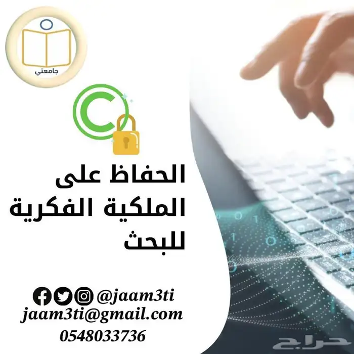 بحوث جامعية ومشاريع تخرج ورسائل ماجستير 12