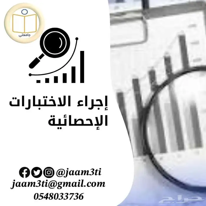 بحوث جامعية ومشاريع تخرج ورسائل ماجستير 14