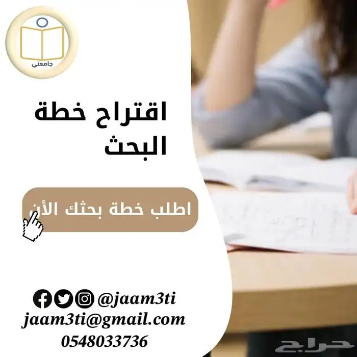 بحوث جامعية ومشاريع تخرج ورسائل ماجستير 1