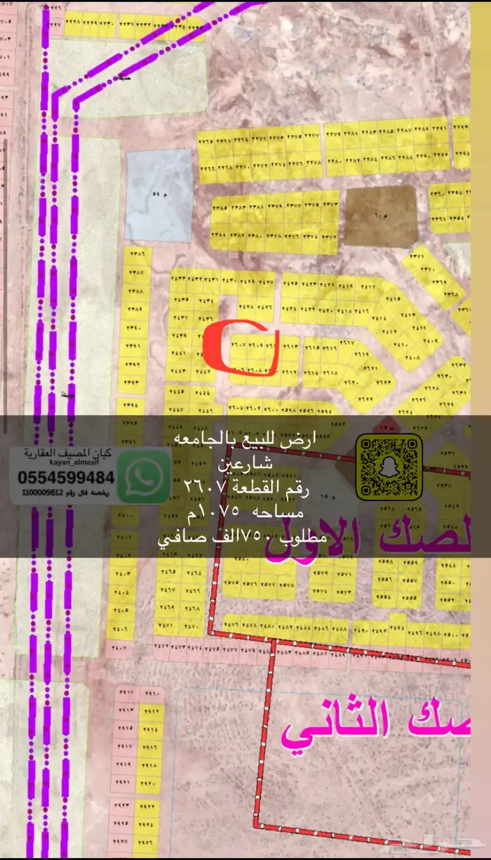 اراضي متنوعة للبيع بالجامعة 7