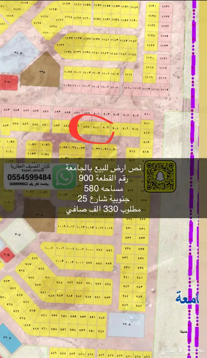 اراضي متنوعة للبيع بالجامعة 17