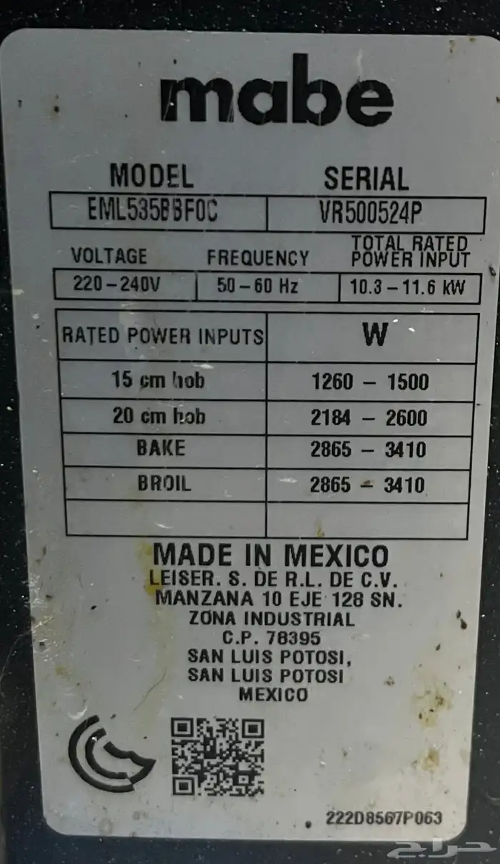 بوتجاز كهربائي 2