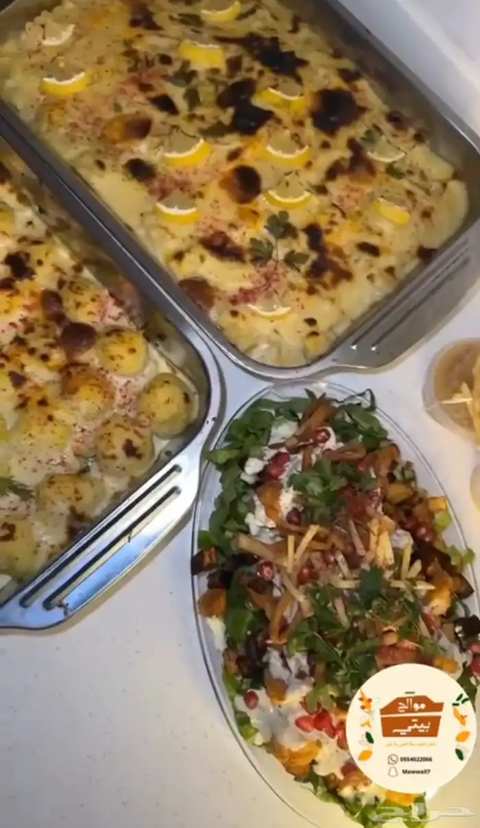 موالح بيني اطلب ما تحب 6