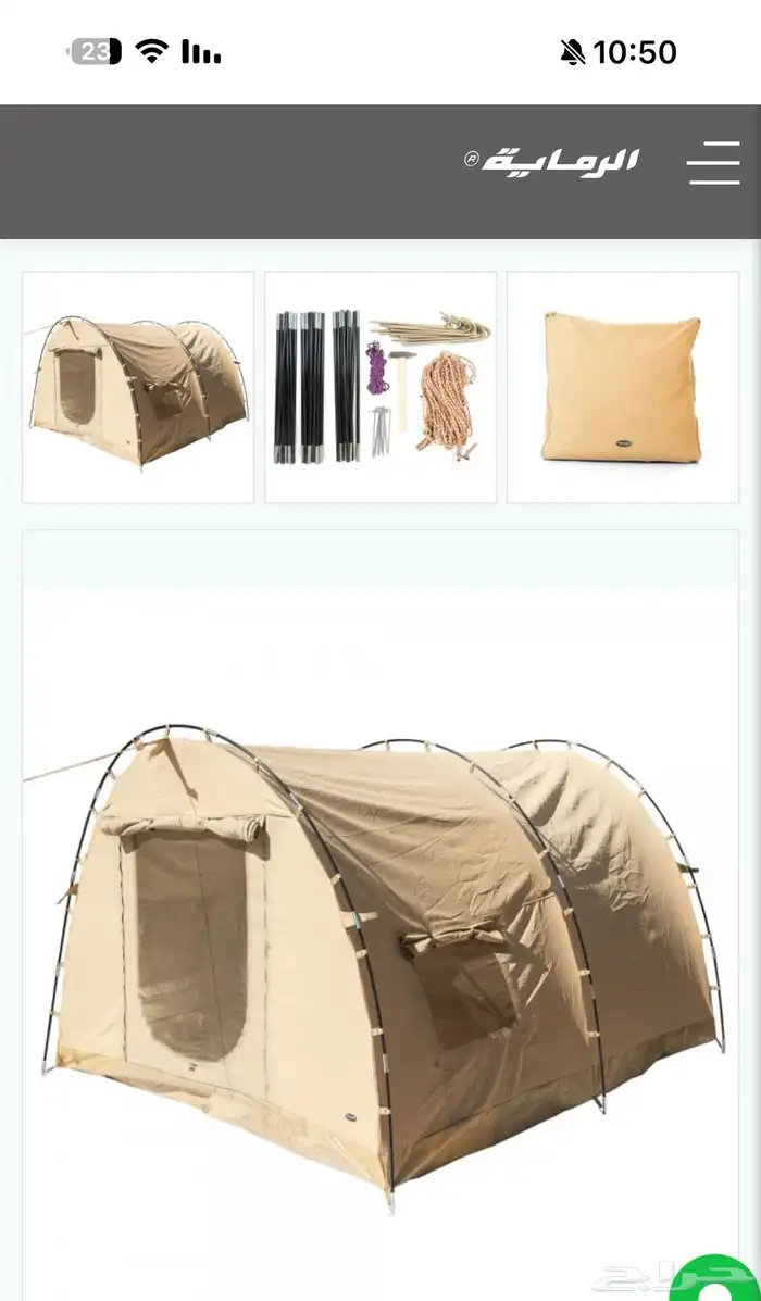 خيمه الرمايه مبطنه طبقتين تتسع ل من6-8اشخاص استخدام واحد 0