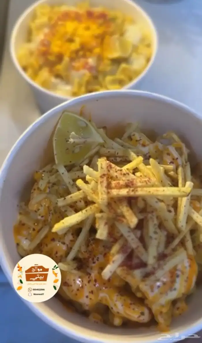 موالح بيني اطلب ما تحب 5