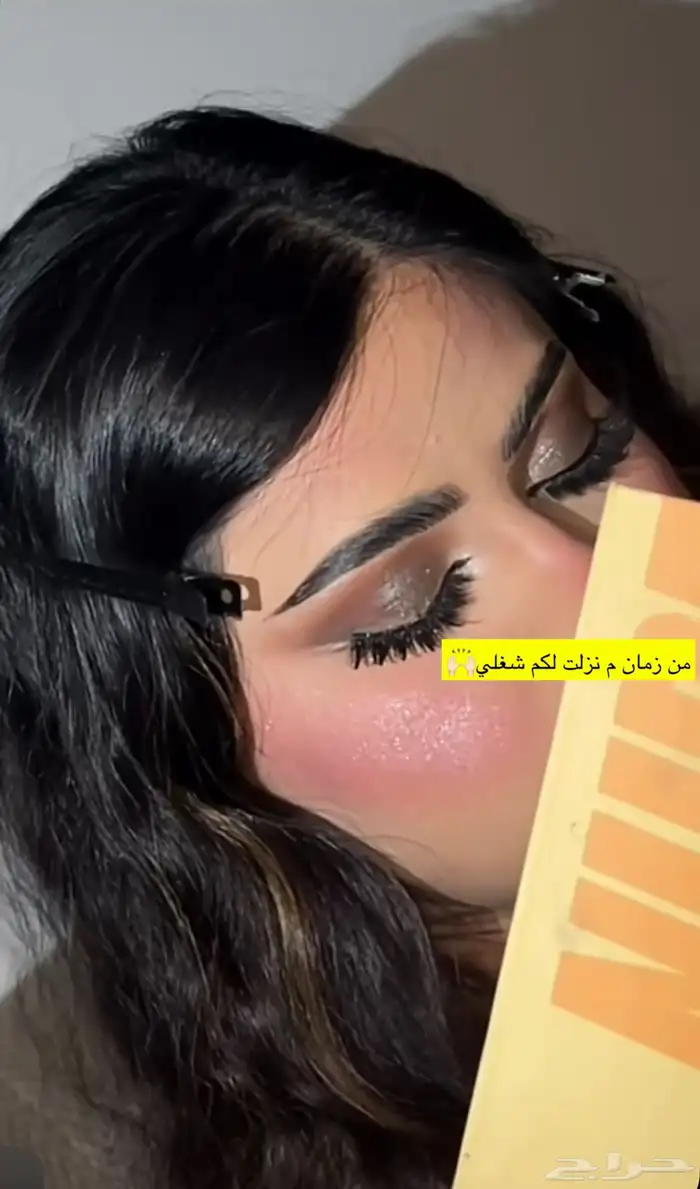 ميكب ارتست 2