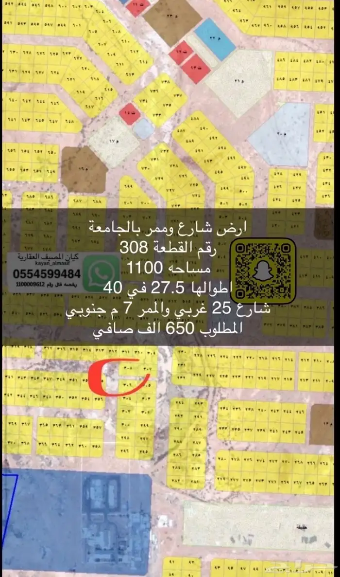 اراضي متنوعة للبيع بالجامعة 10