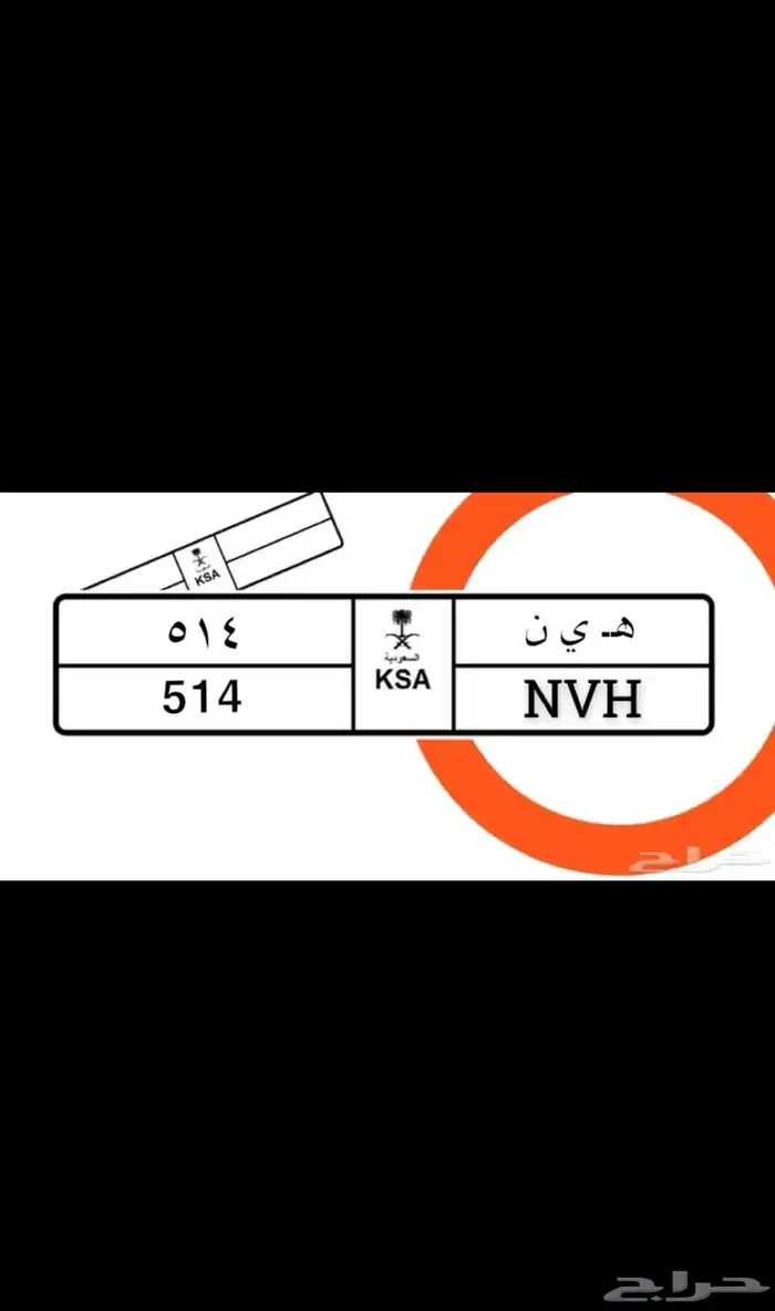 لوحة مميزة للبيع ه ي ن 1