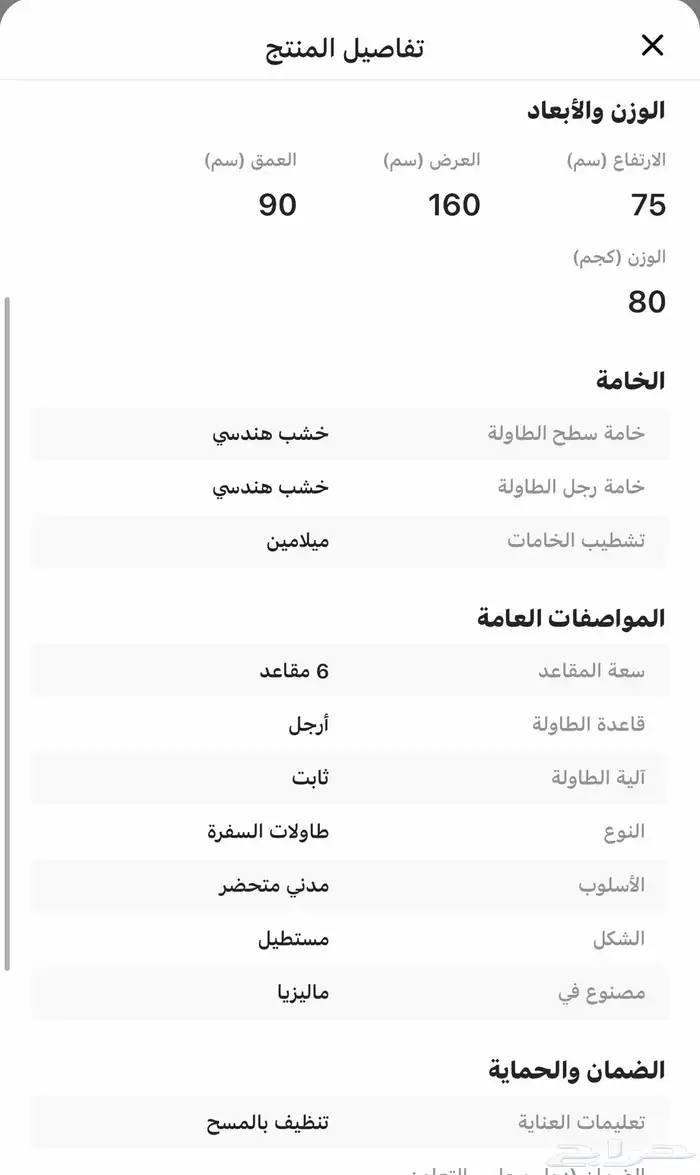 طاولة طعام 1