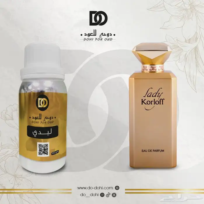 زيت عطري خام فرنسي مستوحاه 55