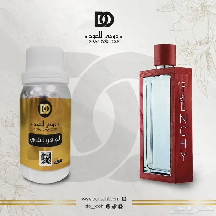 زيت عطري خام فرنسي مستوحاه 69