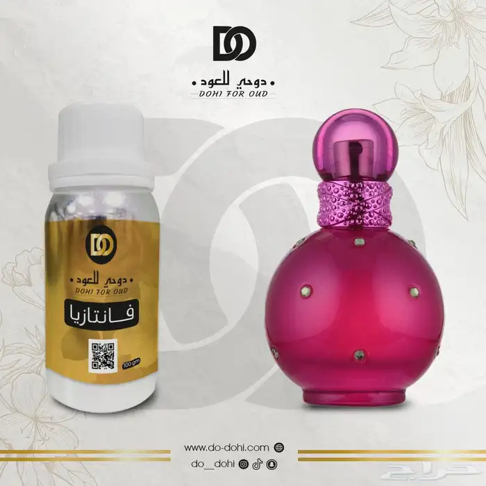 زيت عطري خام فرنسي مستوحاه 46