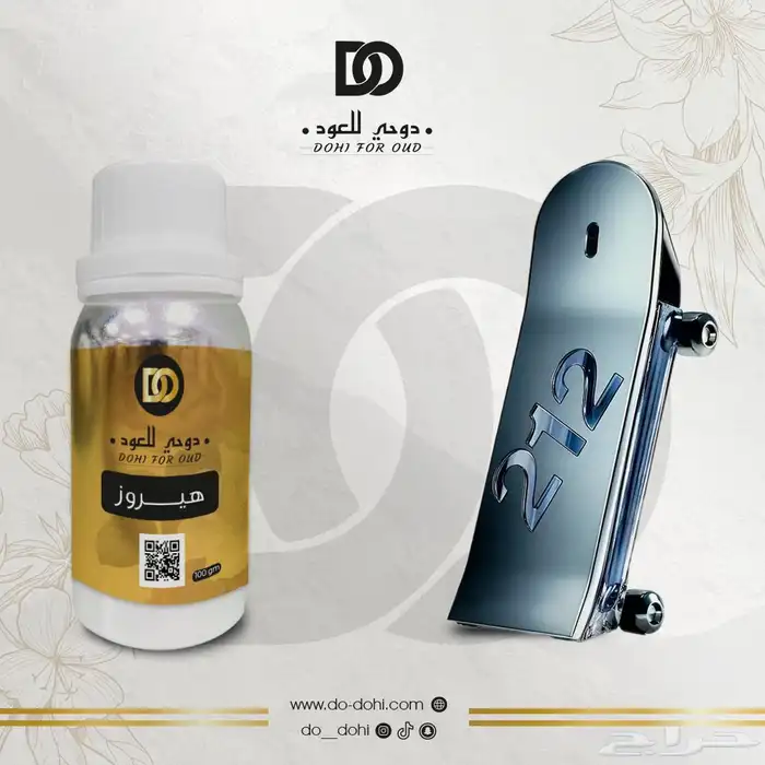 زيت عطري خام فرنسي مستوحاه 4