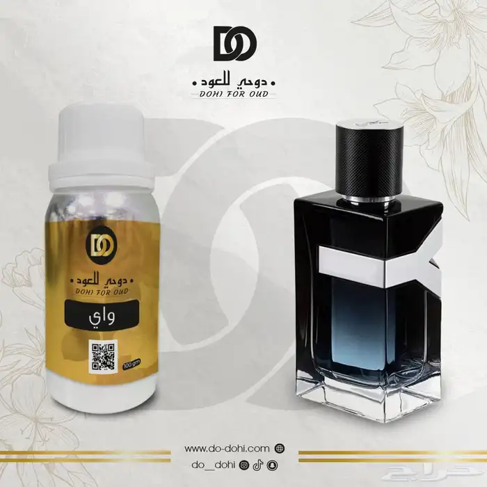 زيت عطري خام فرنسي مستوحاه 49