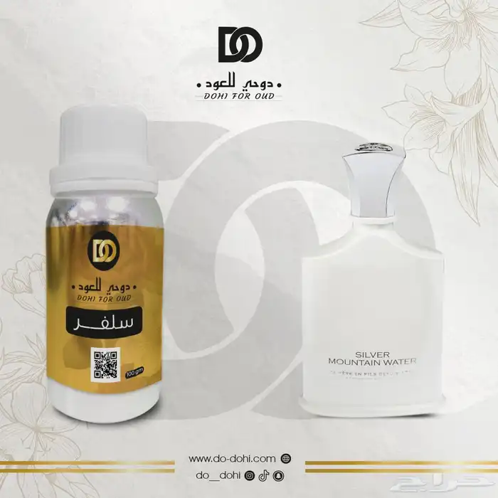 زيت عطري خام فرنسي مستوحاه 29