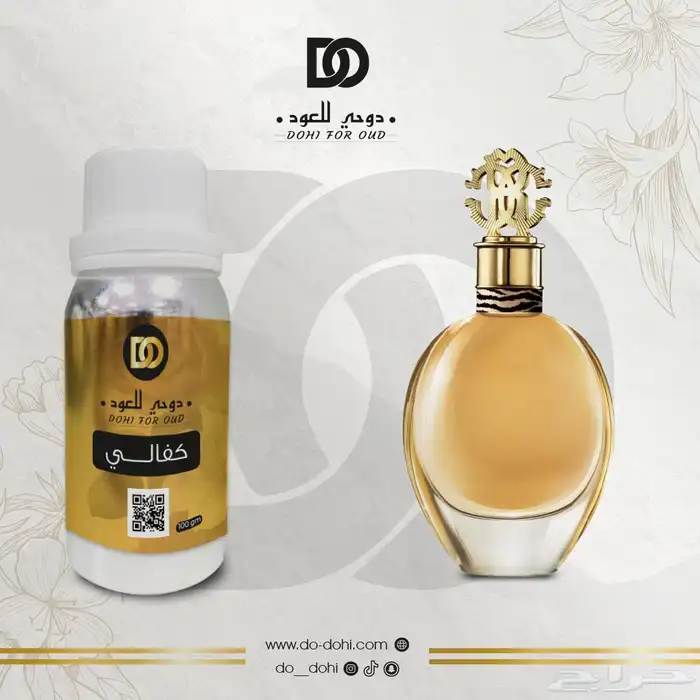 زيت عطري خام فرنسي مستوحاه 8