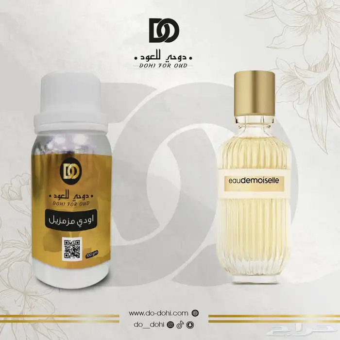 زيت عطري خام فرنسي مستوحاه 27