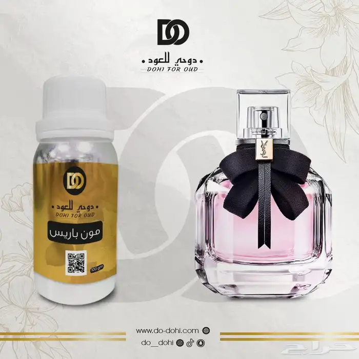 زيت عطري خام فرنسي مستوحاه 48