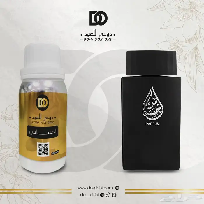 زيت عطري خام فرنسي مستوحاه 62