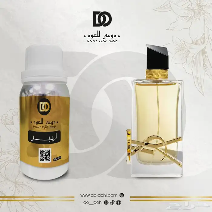 زيت عطري خام فرنسي مستوحاه 52