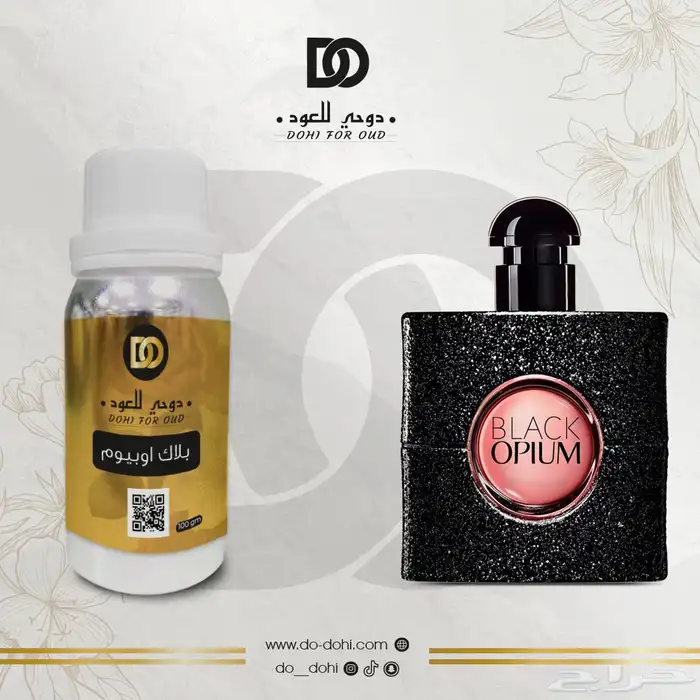 زيت عطري خام فرنسي مستوحاه 16