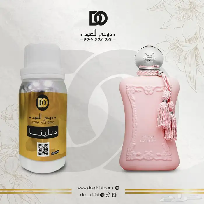 زيت عطري خام فرنسي مستوحاه 64