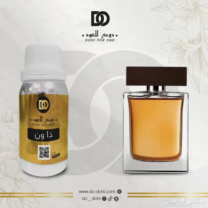 زيت عطري خام فرنسي مستوحاه 32