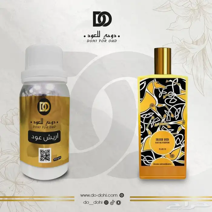 زيت عطري خام فرنسي مستوحاه 68