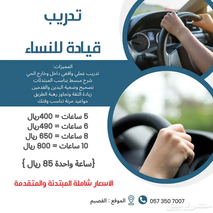 تدريب قيادة للنساء 0