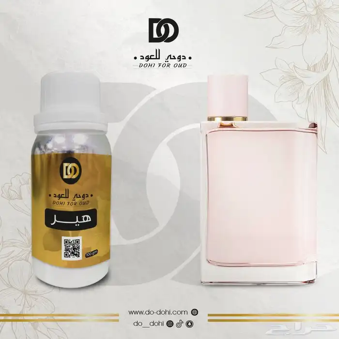 زيت عطري خام فرنسي مستوحاه 80