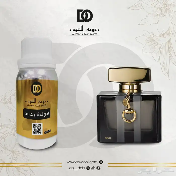 زيت عطري خام فرنسي مستوحاه 43