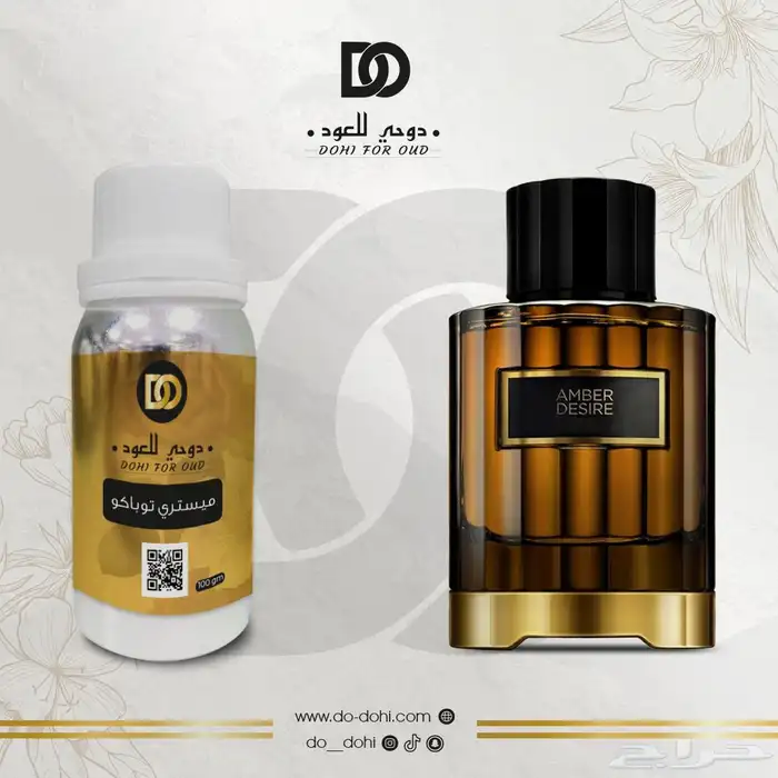 زيت عطري خام فرنسي مستوحاه 23