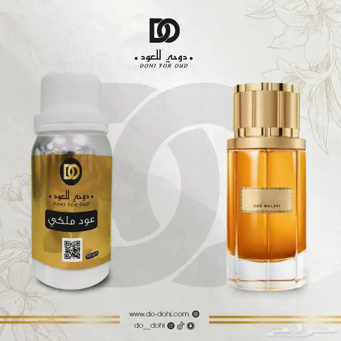 زيت عطري خام فرنسي مستوحاه 67