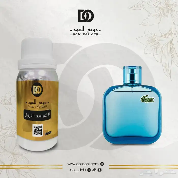 زيت عطري خام فرنسي مستوحاه 44