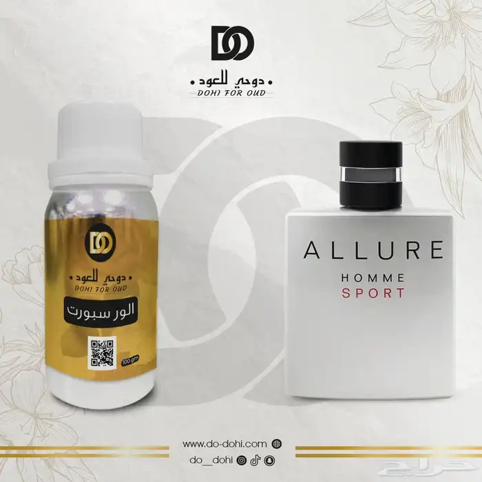 زيت عطري خام فرنسي مستوحاه 58