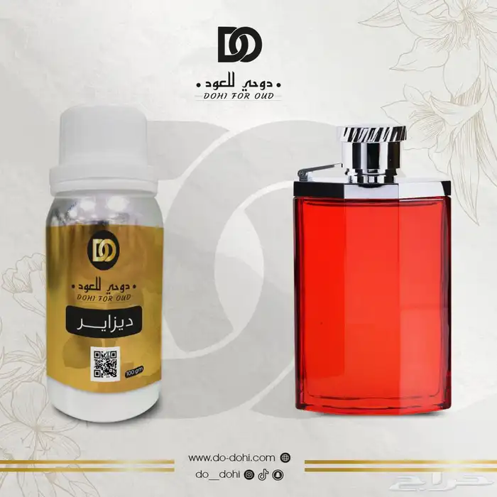 زيت عطري خام فرنسي مستوحاه 14