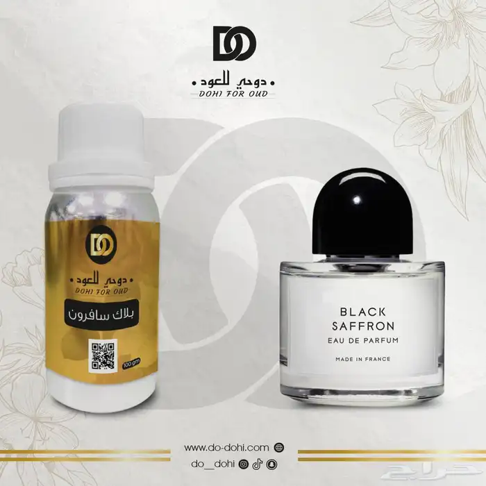 زيت عطري خام فرنسي مستوحاه 31