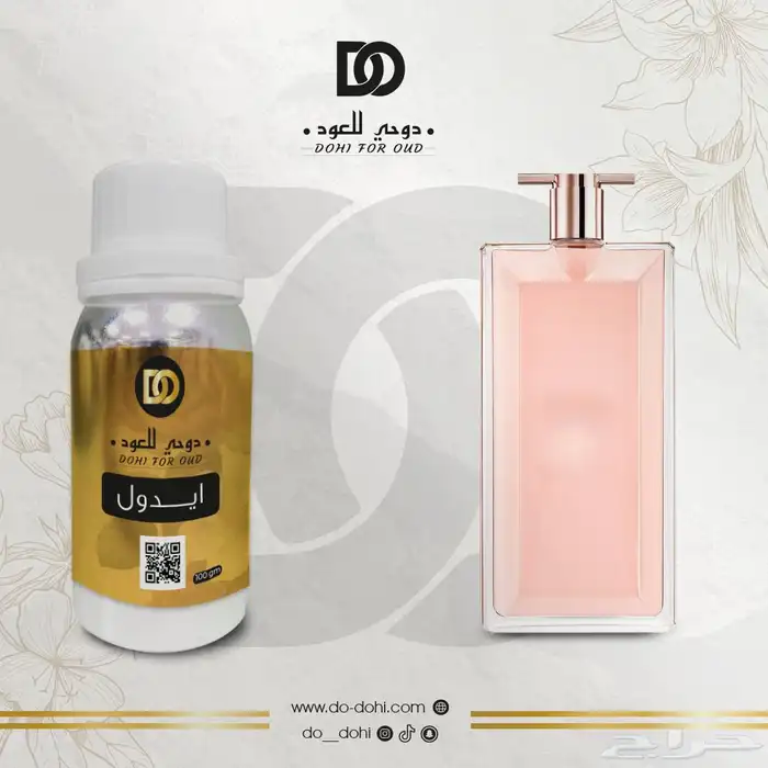 زيت عطري خام فرنسي مستوحاه 54