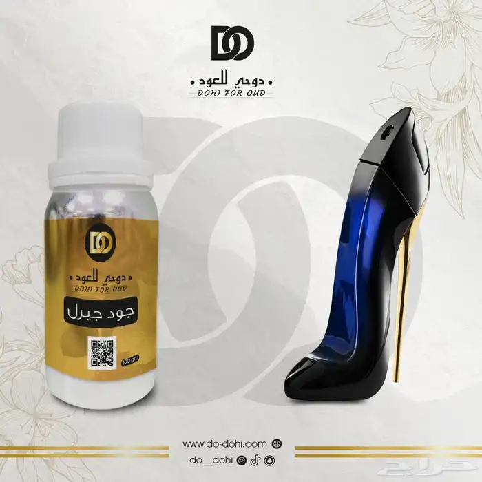 زيت عطري خام فرنسي مستوحاه 10