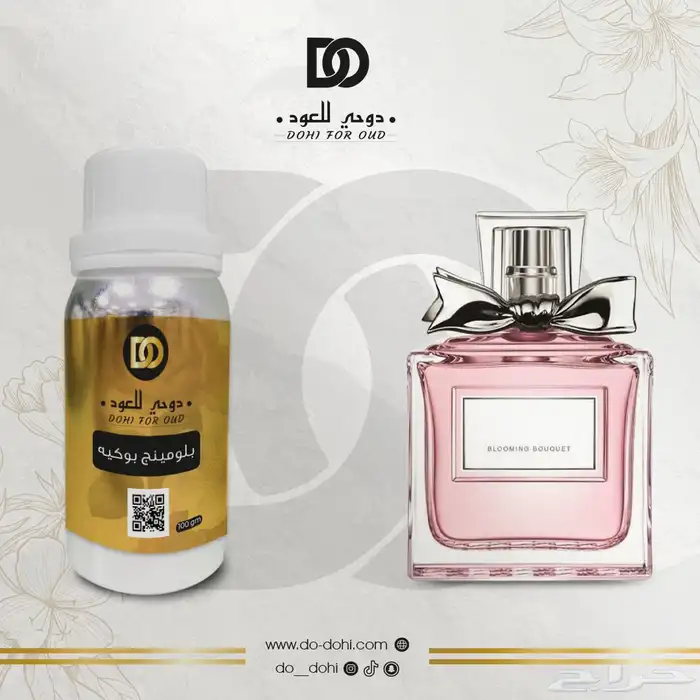 زيت عطري خام فرنسي مستوحاه 35