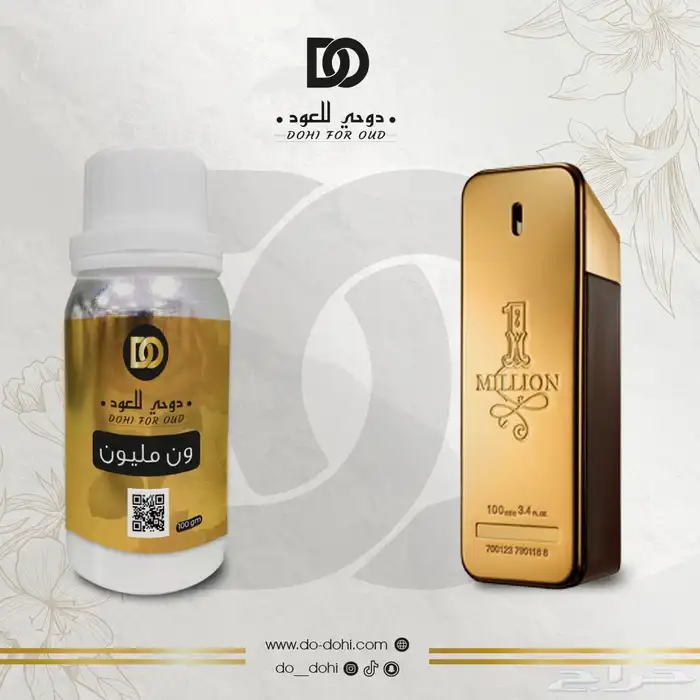 زيت عطري خام فرنسي مستوحاه 77