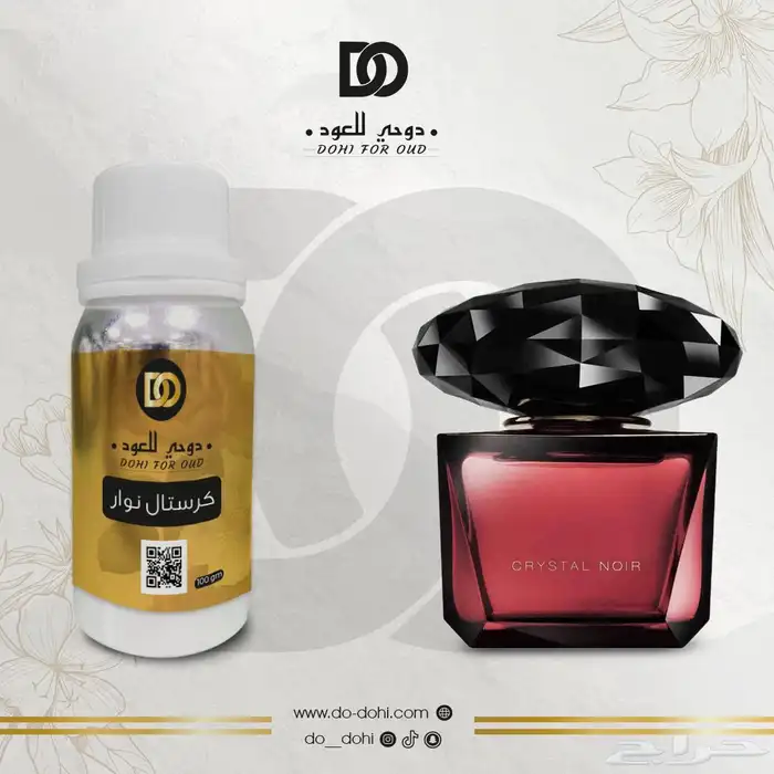 زيت عطري خام فرنسي مستوحاه 61