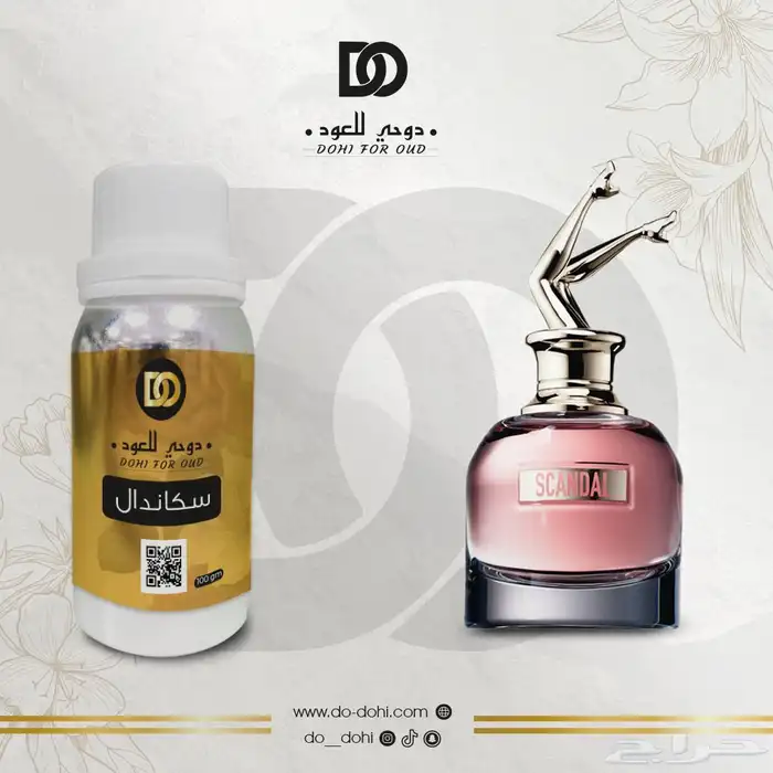 زيت عطري خام فرنسي مستوحاه 41