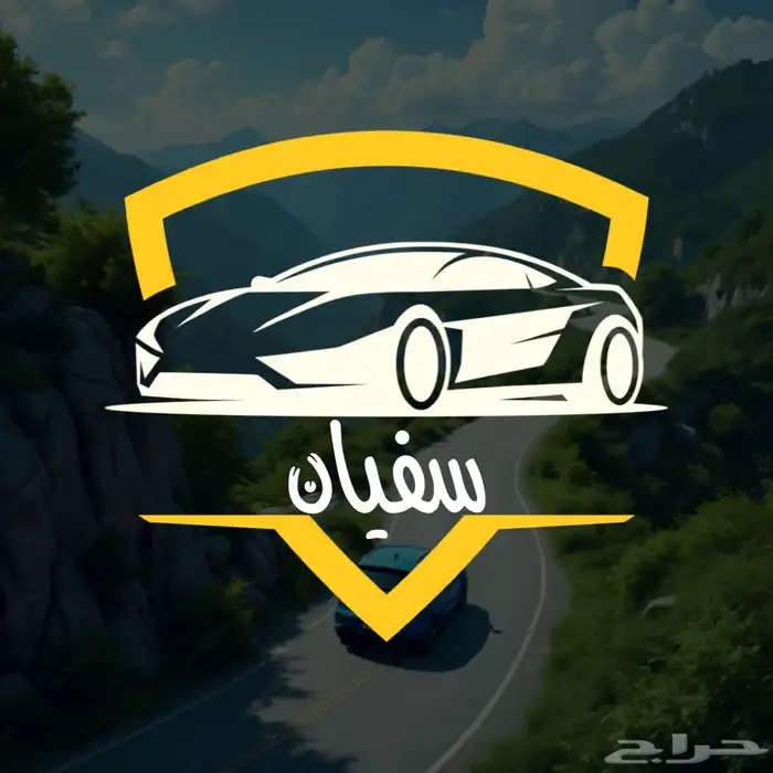 خدمات تجهيز وبيع وشراء السيارات 0