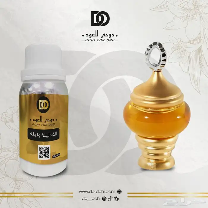 زيت عطري خام فرنسي مستوحاه 39