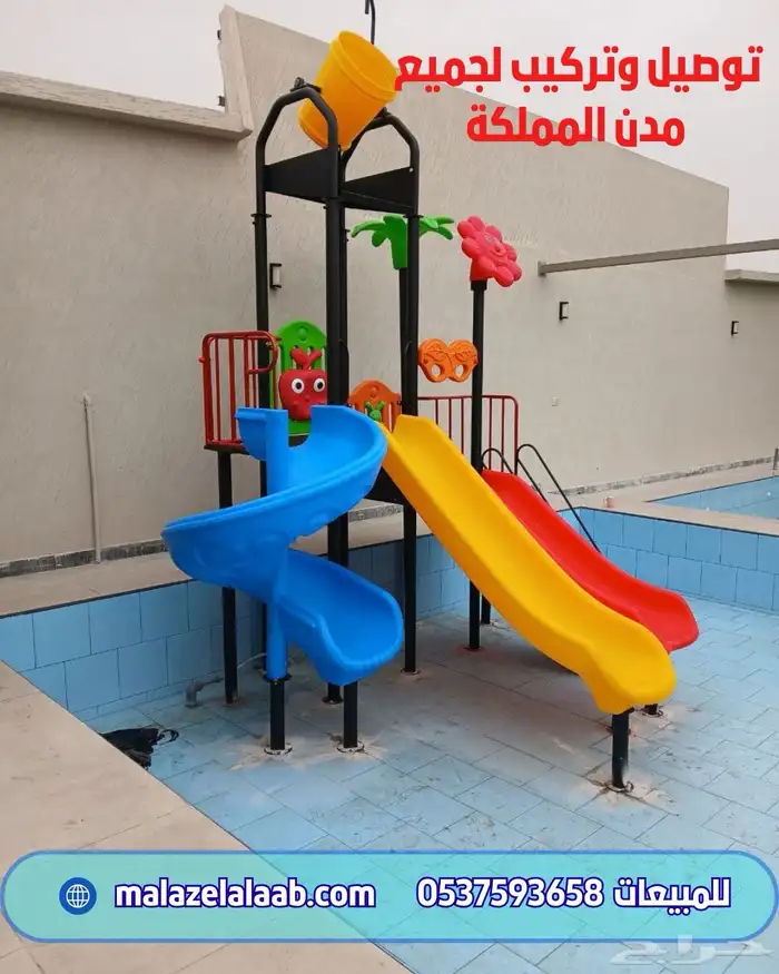 بيع العاب مائية 5