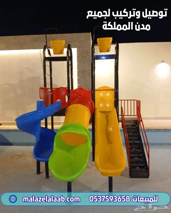 بيع العاب مائية 3