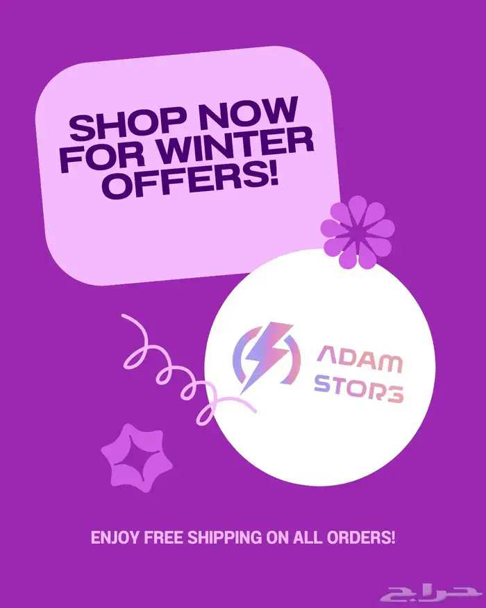 اقوى عروض الشتوية 1 1 6