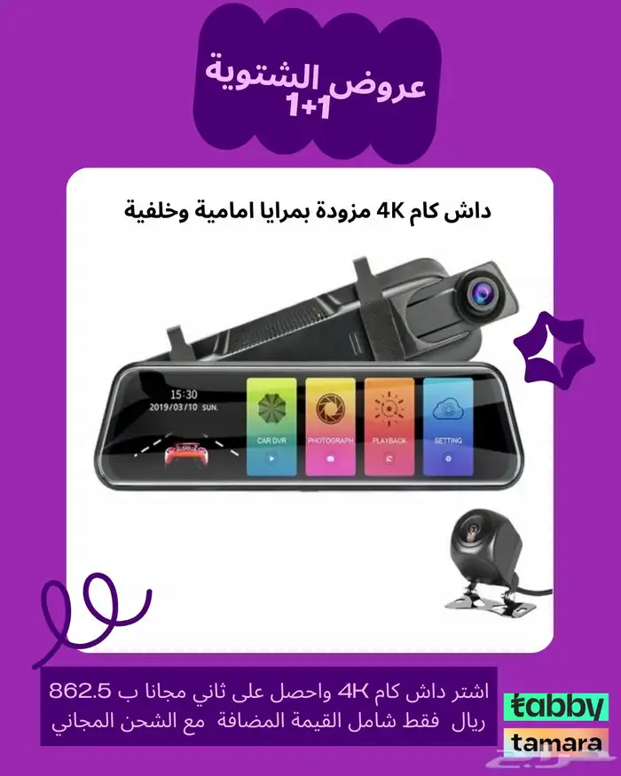 اقوى عروض الشتوية 1 1 5