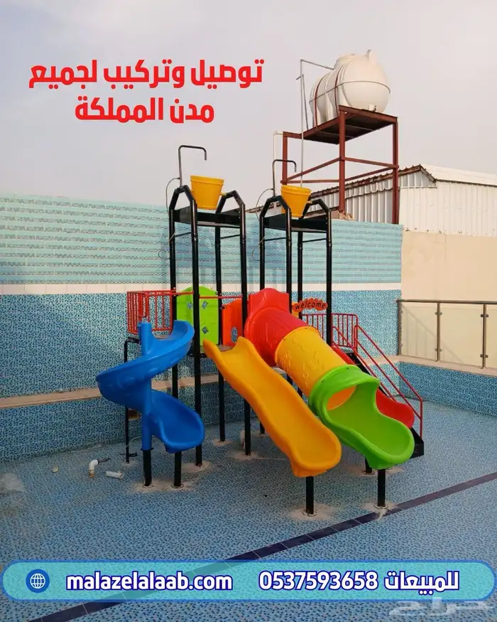 بيع العاب مائية 2